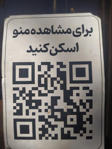 عکس کافه و رستوران مون