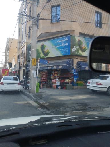 عکس سوپر ماکت