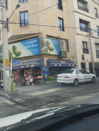 عکس سوپر ماکت