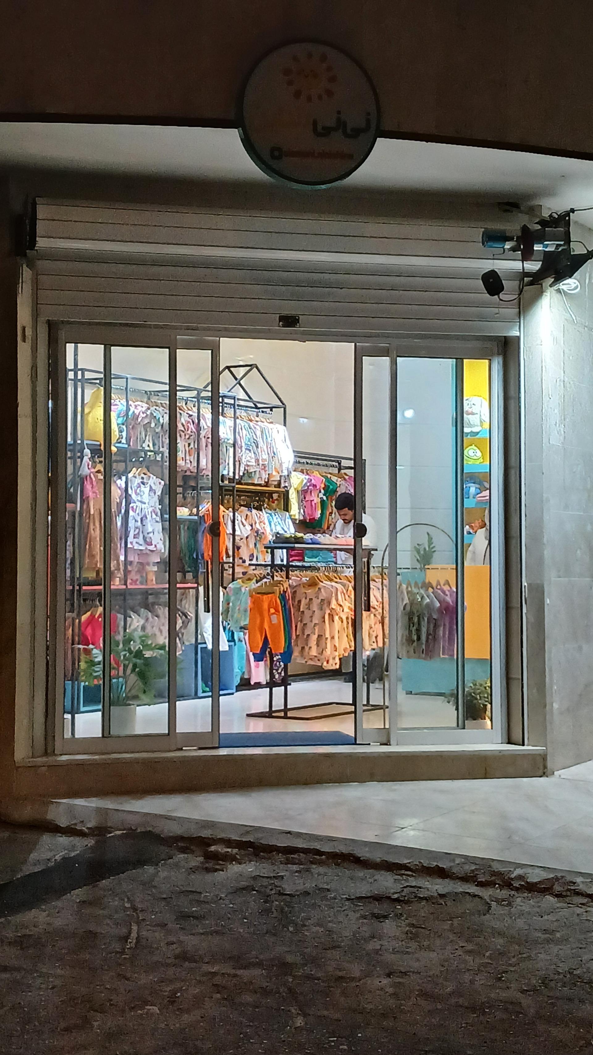 عکس پوشاک نی نی شاین