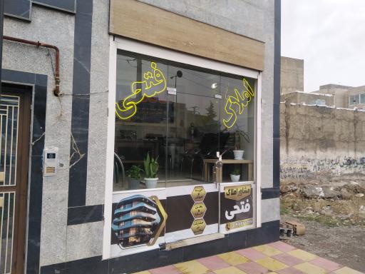 عکس املاک فتحی