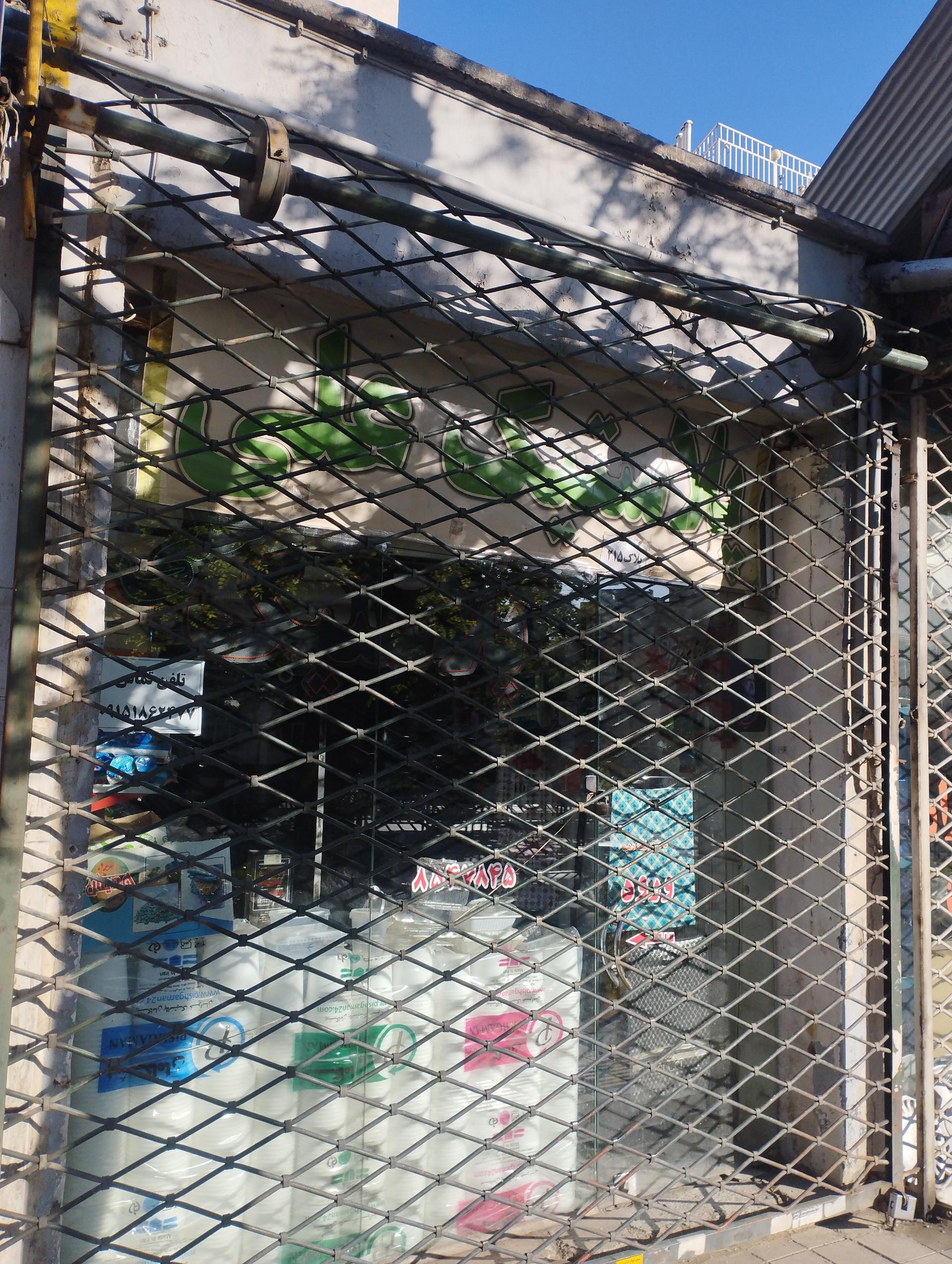 عکس پلاستیک علی