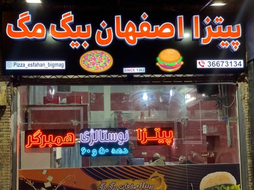 عکس اصفهان بیگ مگ