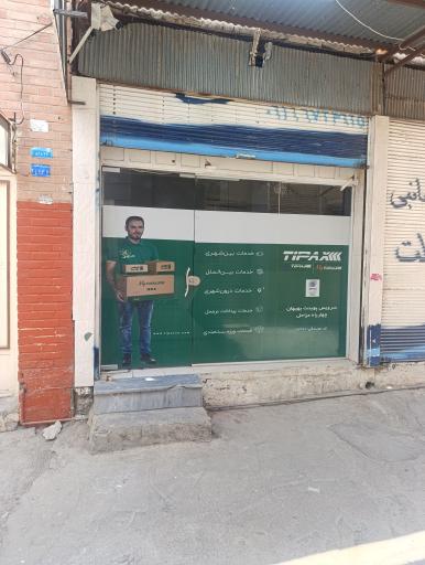عکس تیپاکس شعبه مراحل