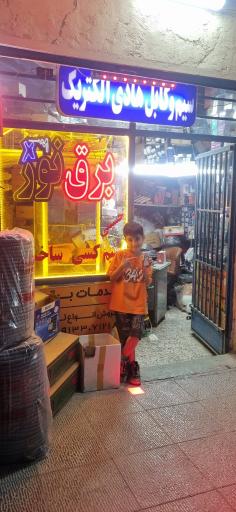 عکس کالای برق نور