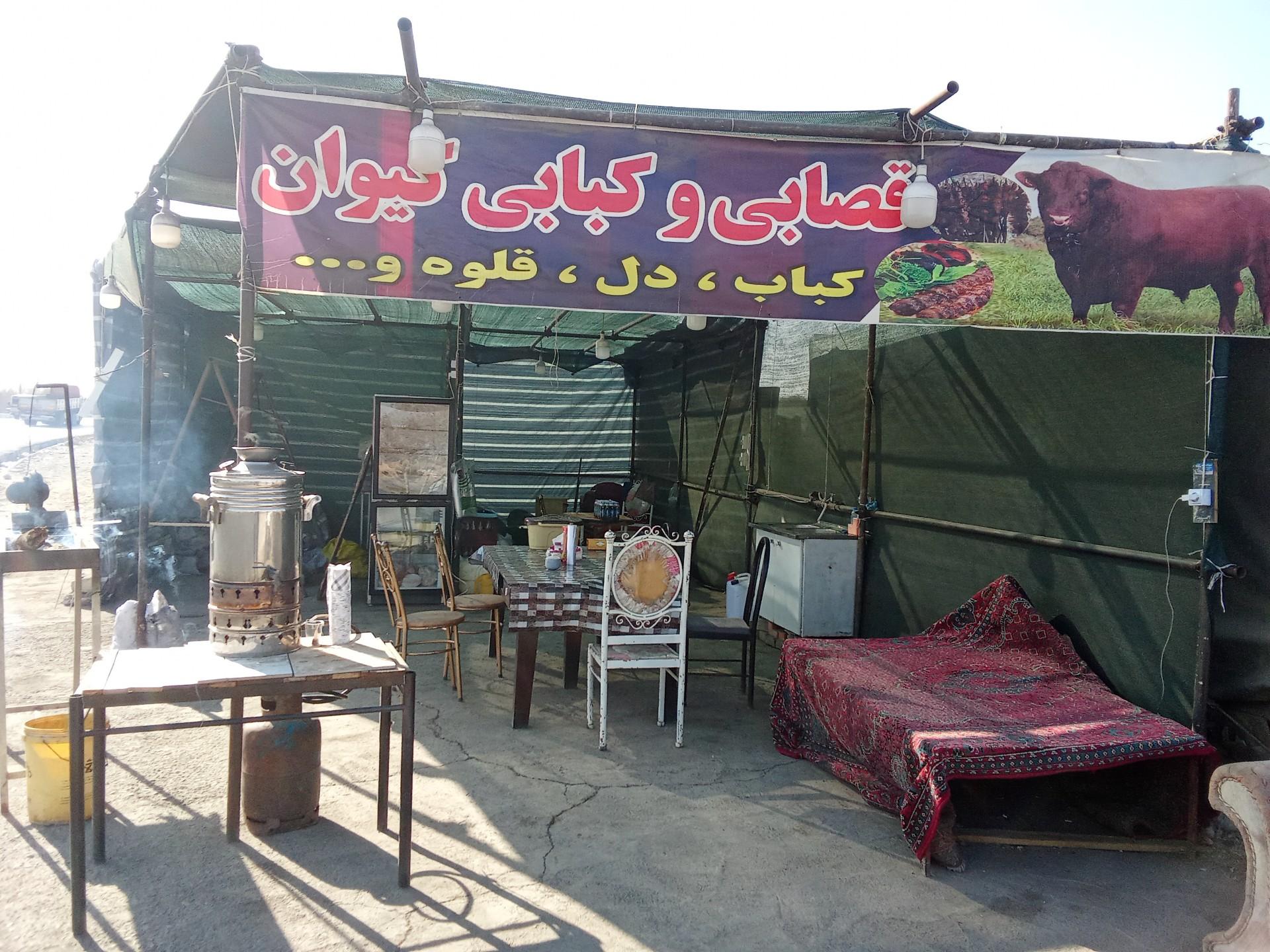 عکس قصابی و کبابی کیوان