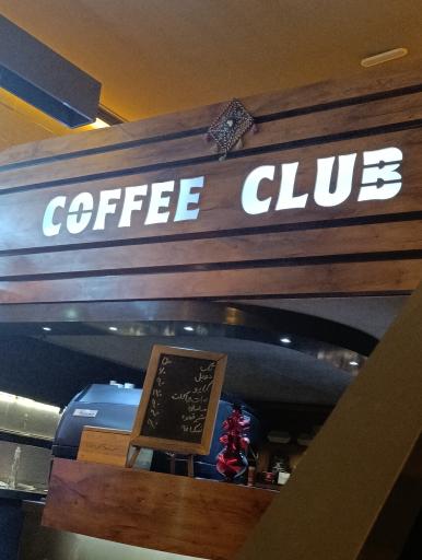 عکس کافی شاپ امان