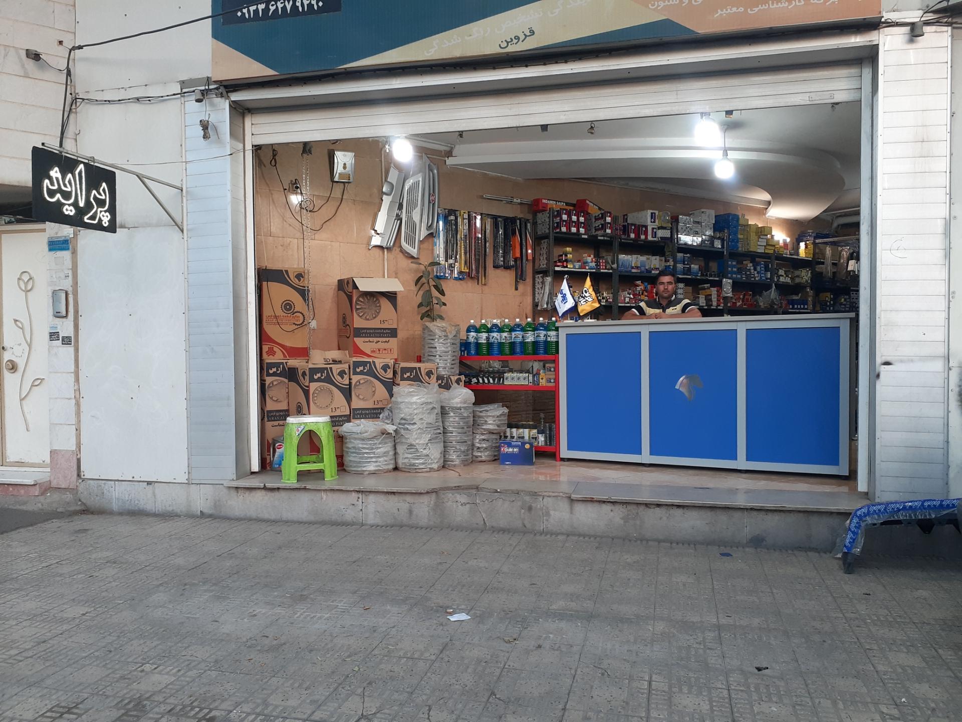 عکس لوزم یدکی کشاورز رضایی