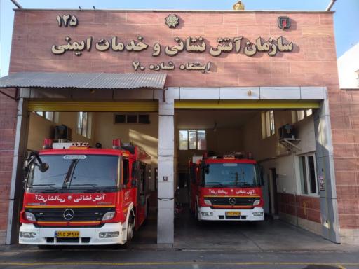 عکس آتش نشانی ایستگاه 70