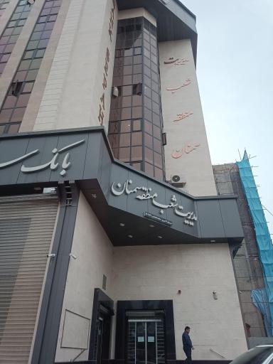 عکس بانک سپه مدیریت شعب استان سمنان