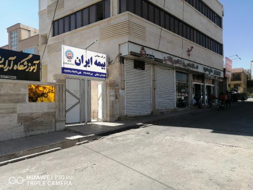 بیمه ایران نمایندگی مطلبی