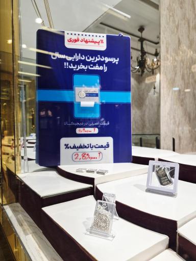 عکس شمش و آبشده نقره نیکسا
