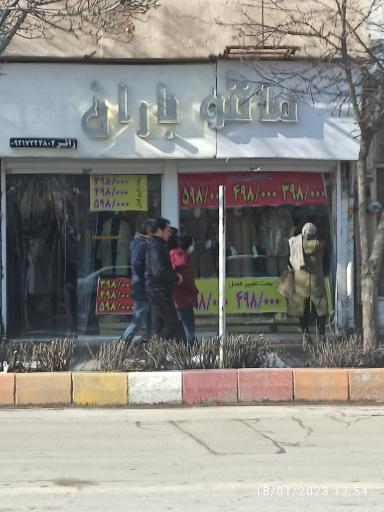 عکس مانتو باران 