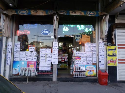 تعاونی طاها