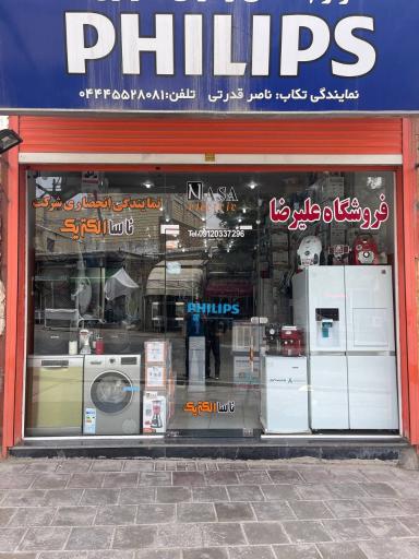 عکس لوازم خانگی ناصر قدرتی (نمایندگی ناسا الکتریک)
