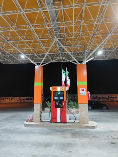 عکس پمپ بنزین پهلوان شیر حصار