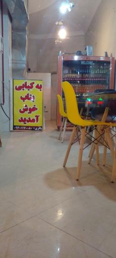 عکس کباب بناب 