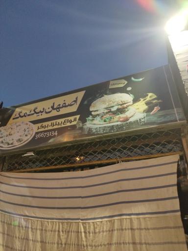 عکس اصفهان بیگ مگ