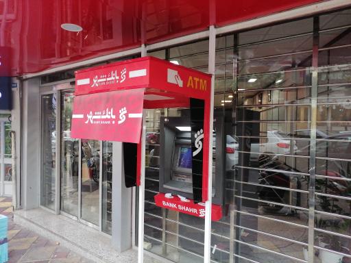 عکس خودپرداز بانک شهر