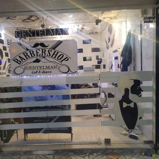 عکس پیرایش جنتلمن