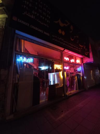 صنایع قاب عکس و آینه وحید