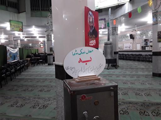 عکس مسجد امام سجاد