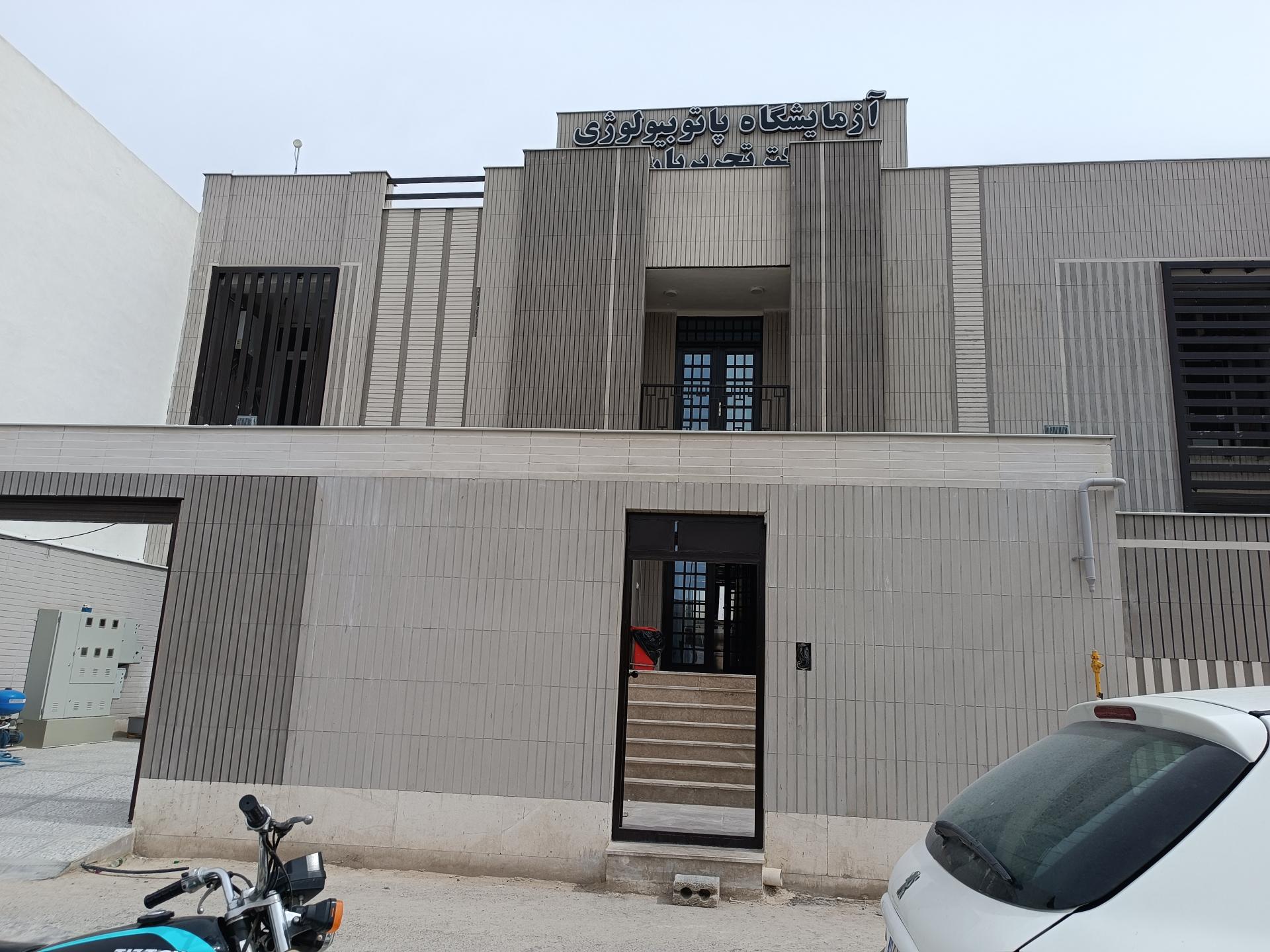 عکس آزمایشگاه دکتر تحریریان