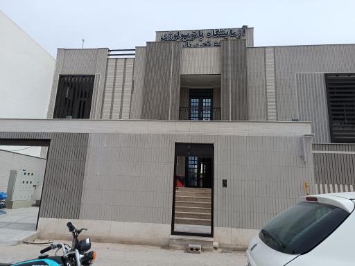 عکس آزمایشگاه دکتر تحریریان