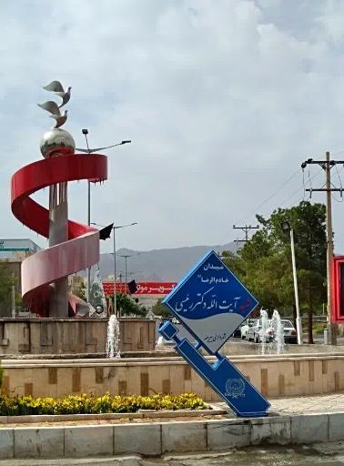 عکس میدان خادم الرضا آیت الله دکتر رئیسی