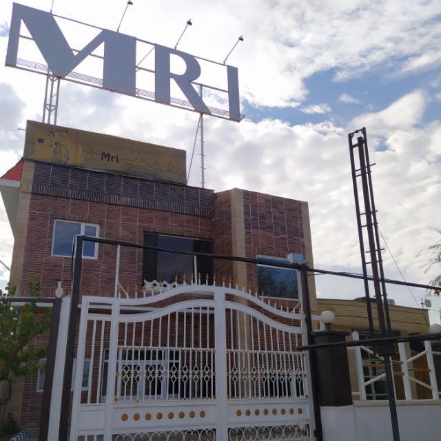 عکس مرکز ام ار ای کوثر