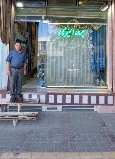 عکس پرده سرای امیری