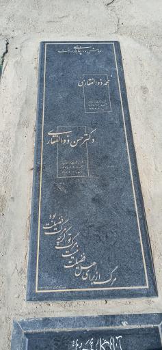 عکس مزار حسن ذوالفقاری