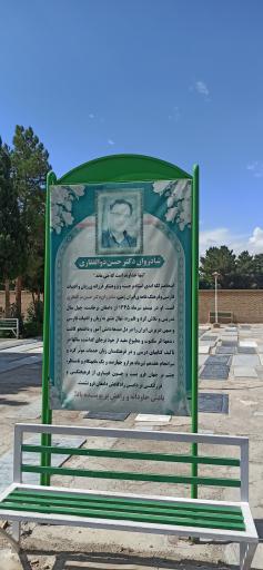 عکس مزار حسن ذوالفقاری