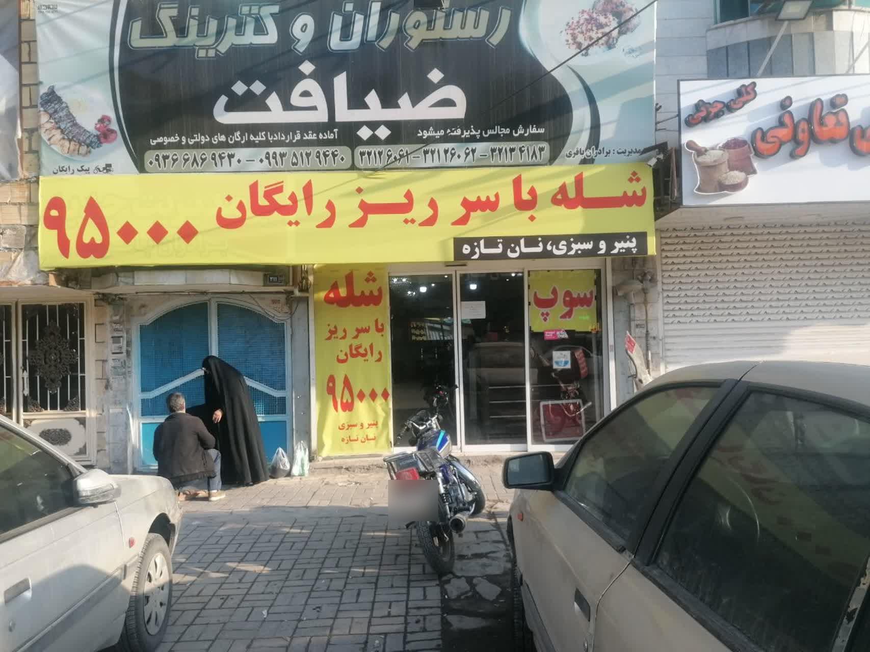 عکس رستوران ضیافت