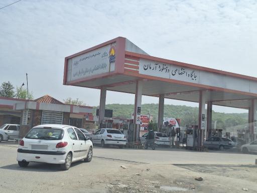 عکس جایگاه دو منظوره آرمان