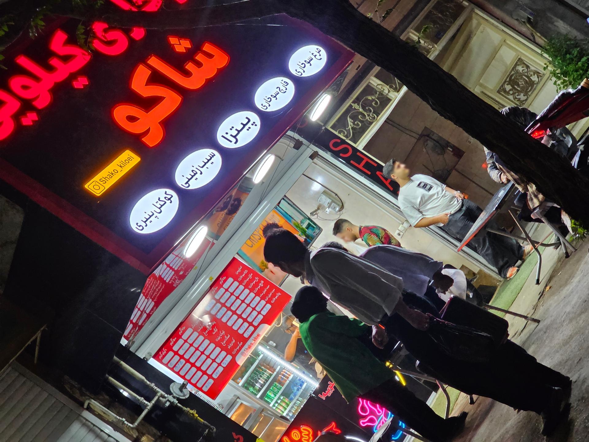 عکس سوخاری کیلویی شاکو