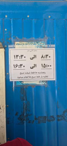 عکس انبار بزرگ امید