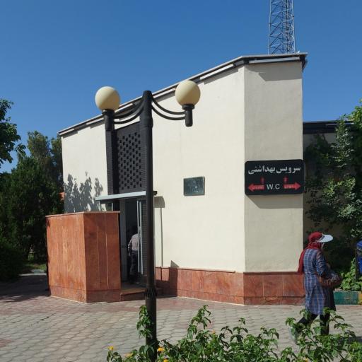 عکس سرویس بهداشتی