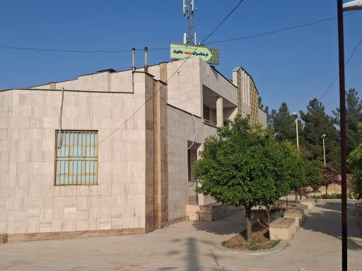 عکس فرهنگسرای مطهری