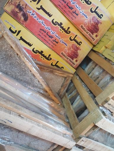 عکس عسل فروشی فاتحی 