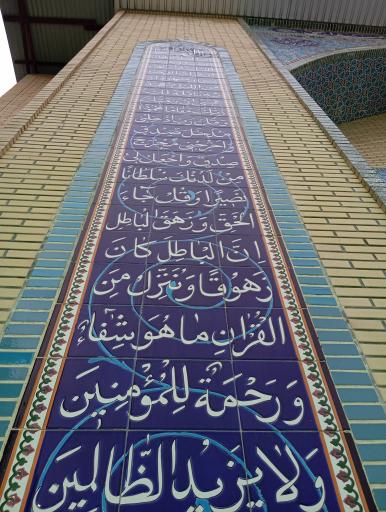 عکس مسجد سجادیه عبدالحق