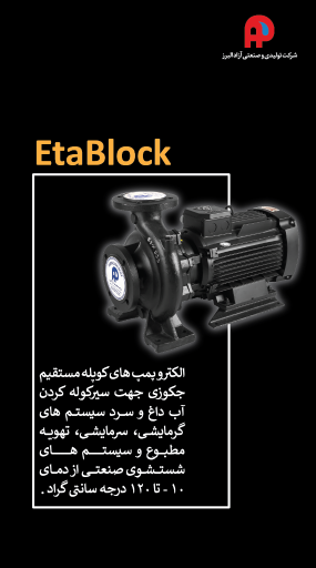 عکس صنایع پمپ سازی آزاد البرز