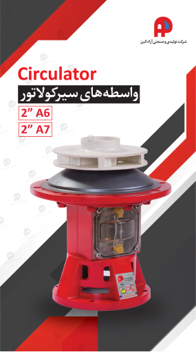 صنایع پمپ سازی آزاد البرز