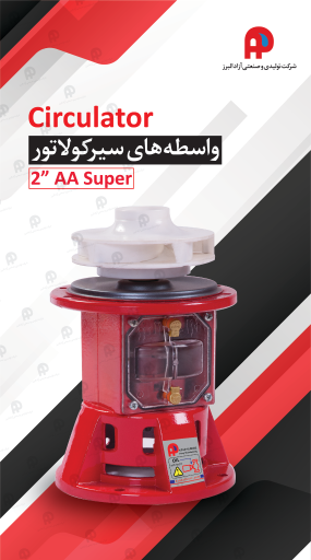 عکس صنایع پمپ سازی آزاد البرز