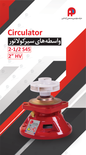 عکس صنایع پمپ سازی آزاد البرز