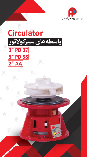 صنایع پمپ سازی آزاد البرز