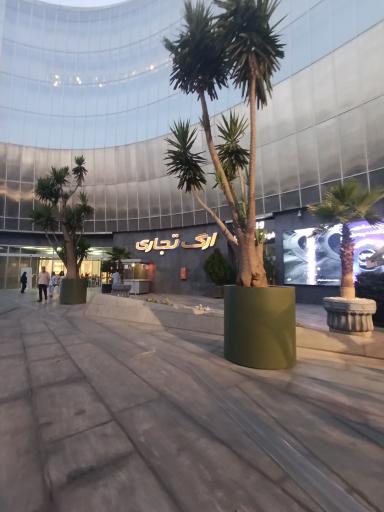 عکس مجتمع تجاری ارگ