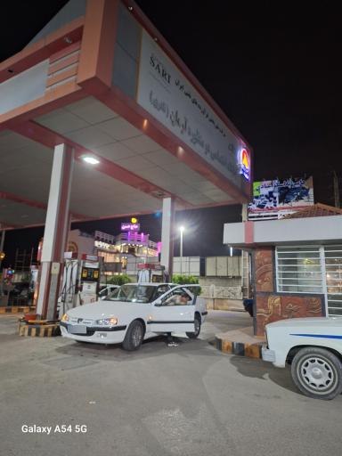 عکس جایگاه دو منظوره آرمان