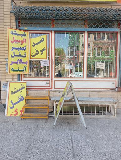 عکس شیشه قفل بالابر آینه اتومبیل