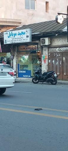 عکس مجید موبایل